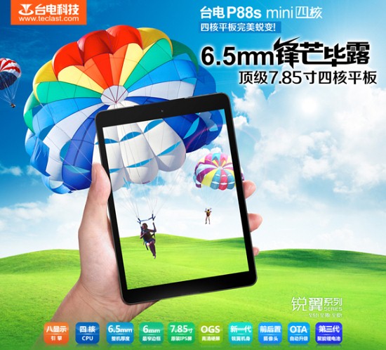 Tablet Taipower P88s mini