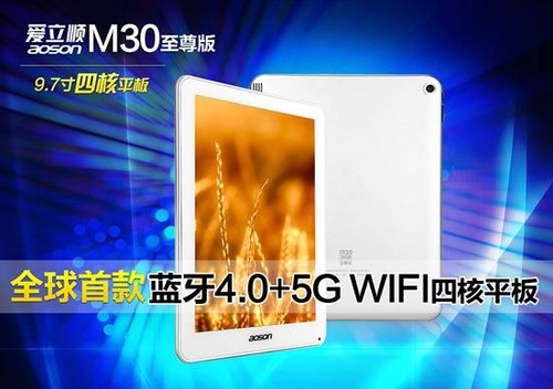 Tablet Aoson M30 Extreme Edition z Wi-Fi 802.11ac