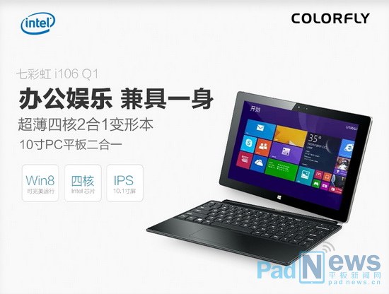 Colorfly i106 Q1