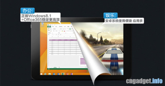 Cube iWork 8 Dual Boot Edition