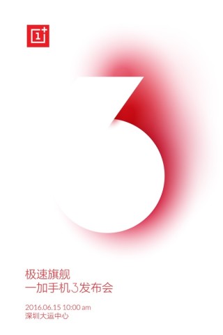 oneplus-3-launch-event-poster