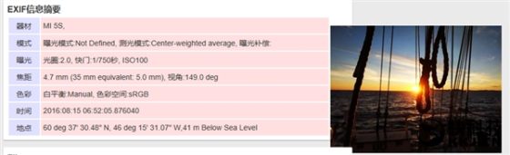 Xiaomi Mi 5S sample zdjęć Lei Jun