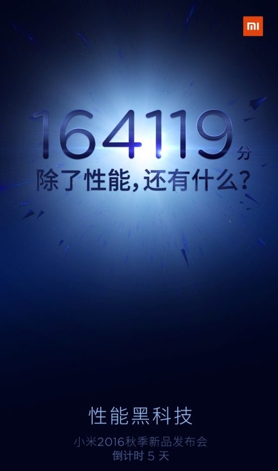 Xiaomi Mi 5s AnTuTu