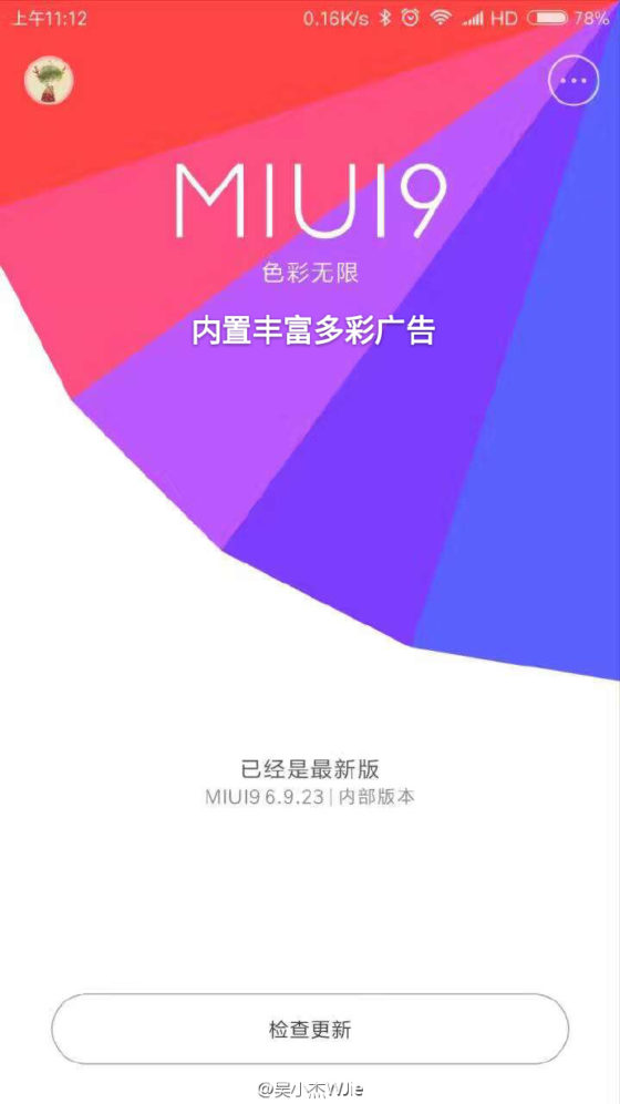 Xiaomi MIUI 9 oparty na Android 7.0 Nougat coraz bliżej ...