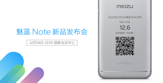Meizu m5 Note
