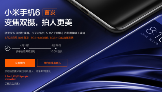 Xiaomi Mi 6 rezerwacje