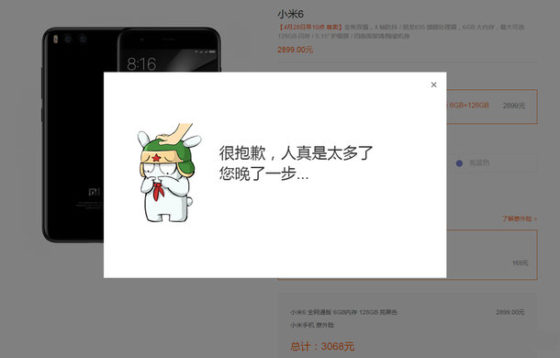 Xiaomi Mi 6 błyskawiczna sprzedaż