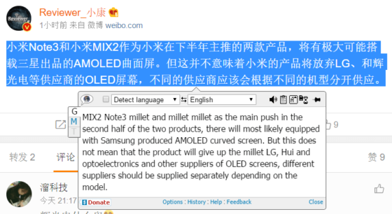 Xiaomi Mi Mix 2 Mi Note 3 Samsung Display