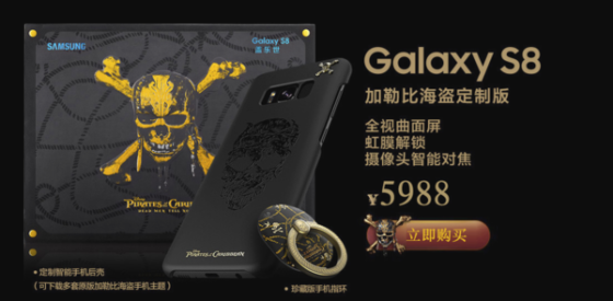 Samsung Galaxy S8 Piraci z Karaibów Zemsta Salazara