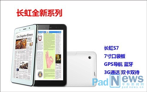 Tablet Changhong S7