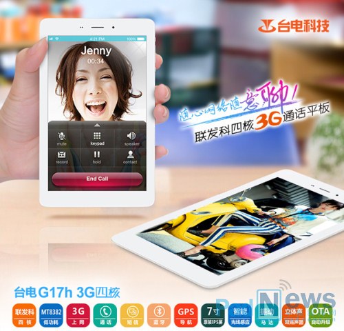 Tablet G17h 3G