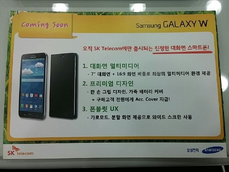 Samsung Galaxy W - phablet