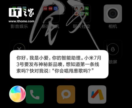 Xiaomi Mi Max 3 kiedy premiera specyfikacja techniczna