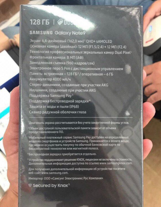 Samsung Galaxy Note 9 zdjęcie opakowania cena specyfikacja techniczna kiedy premiera