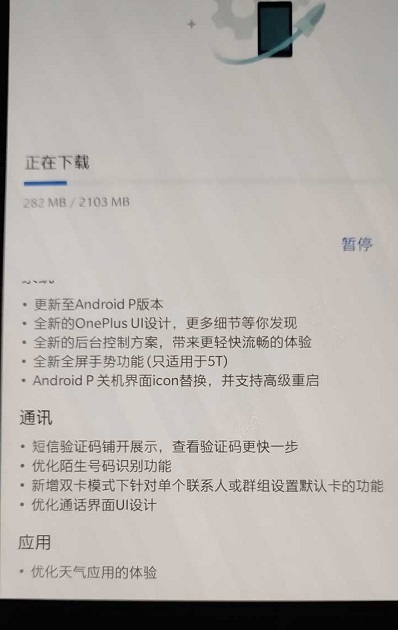 OnePlus 5 OnePlus 5T Android Pie kiedy aktualizacja