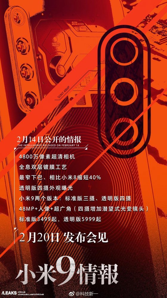 Xiaomi Mi 9 Explorer Edition cena specyfikacja techniczna kiedy premiera opinie gdzie kupić najtaniej w Polsce