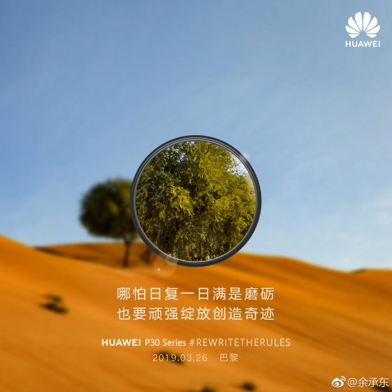 Huawei P30 Pro aparat kiedy premiera aparag prónki zdjęć opinie specyfikacja techniczna gdzie kupić najtaniej w Polsce