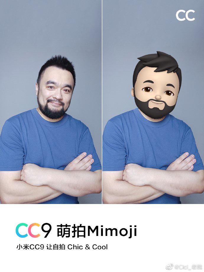 Xiaomi Mi CC9 nowe Mimoji kiedy premiera specyfikacja techniczna plotki przecieki wycieki