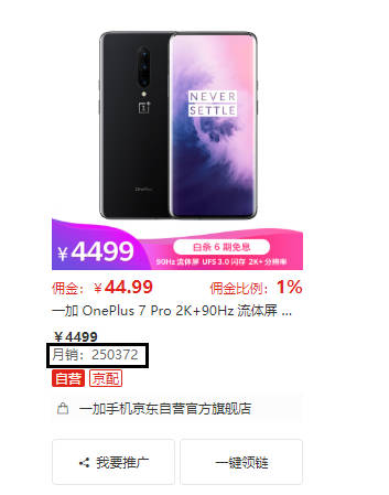 Samsung Galaxy S10 Plus vs OnePlus 7 Pro sprzedaż w Chinach opinie porównanie