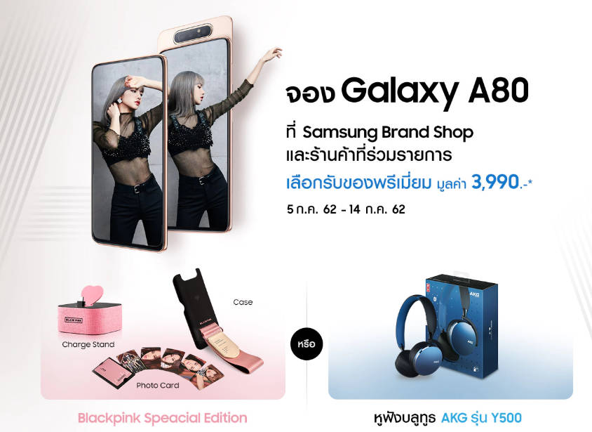 Samsung Galaxy A80 BLΛƆKPIИK Edition oficjalnie. Wraz z nim specjalne wersje Galaxy Buds i Watch Active