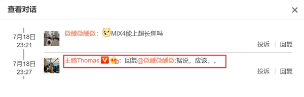 Xiaomi Mi Mix 4 super teleobiektyw kiedy premiera plotki przecieki wycieki specyfikacja techniczna Wang Teng