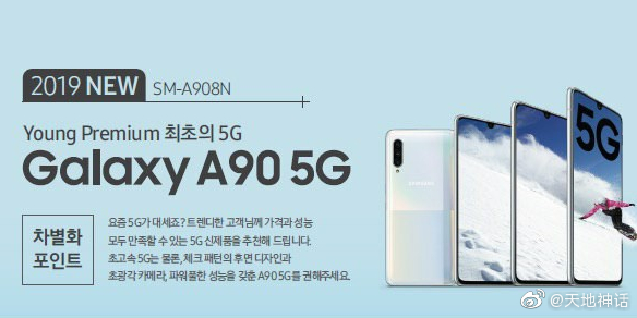 Samsung Galaxy A90 5G plotki przecieki wycieki specyfikacja techniczna opinie kiedy premiera gdzie kupić najtaniej w Polsce zdjęcia specyfikacja techniczna