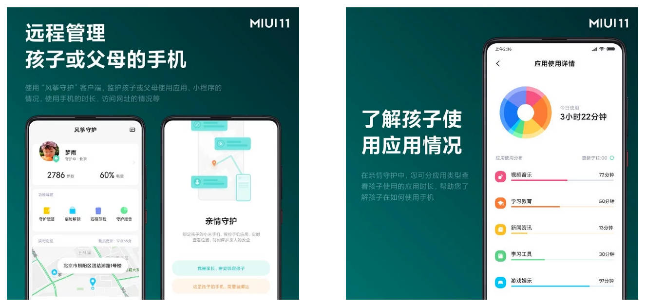 MIUI 11 beta kiedy premiera jakie smartfony Xiaomi Redmi aktualizacja nowości co nowego