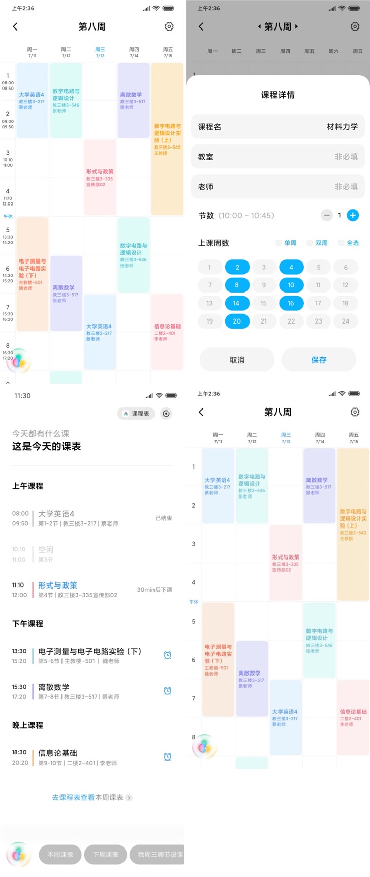 MIUI 11.1 co nowego Xiaomi nowe funkcje kiedy premiera aktualizacja Android