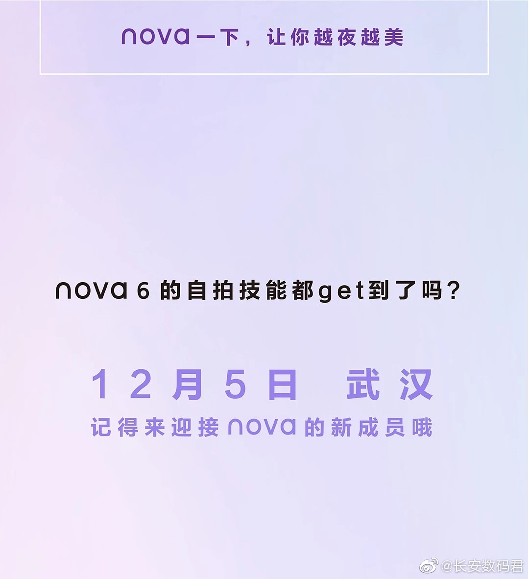 Huawei Nova 6 5G Honor V30 Pro kiedy premiera plotki przecieki wycieki specyfikacja techniczna
