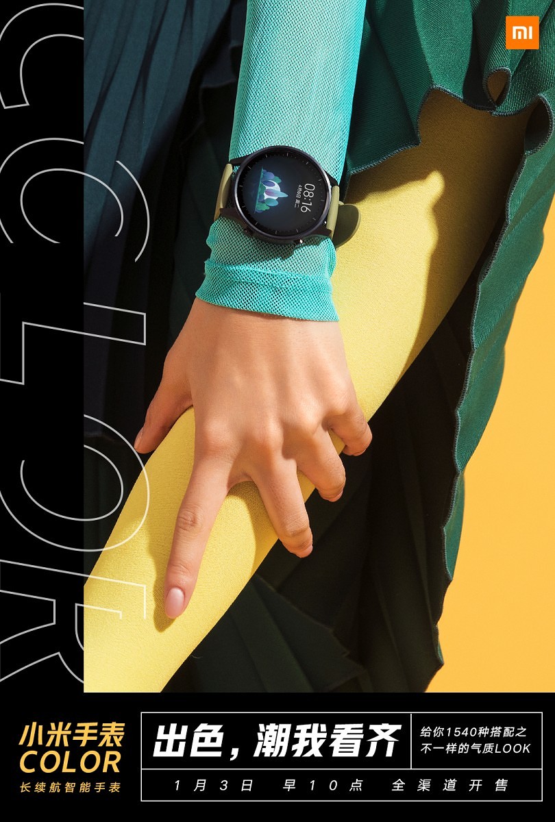Xiaomi Mi Watch Color smartwatch kiedy premeira specyfikacja dane techniczne