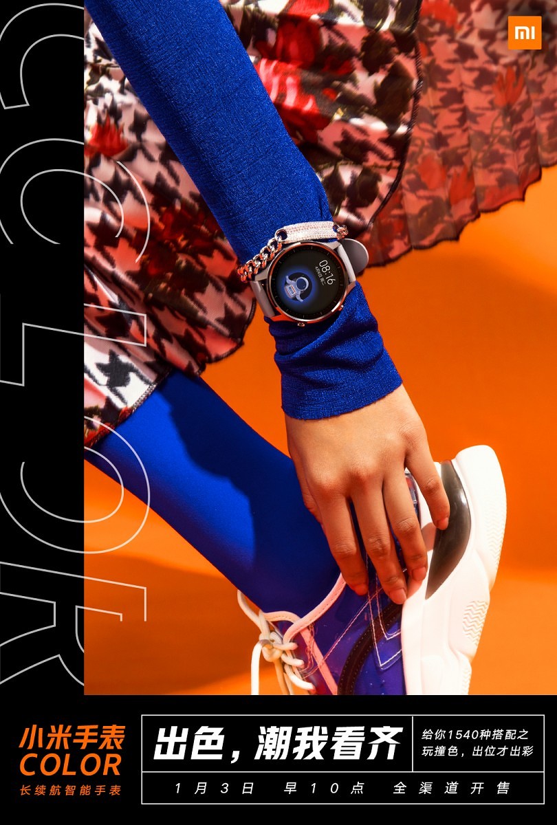 Xiaomi Mi Watch Color smartwatch kiedy premeira specyfikacja dane techniczne