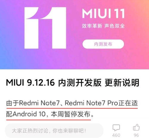 Xiaomi Redmi Note 7 aktualizacja do MIUI 11 z Android 10 kiedy