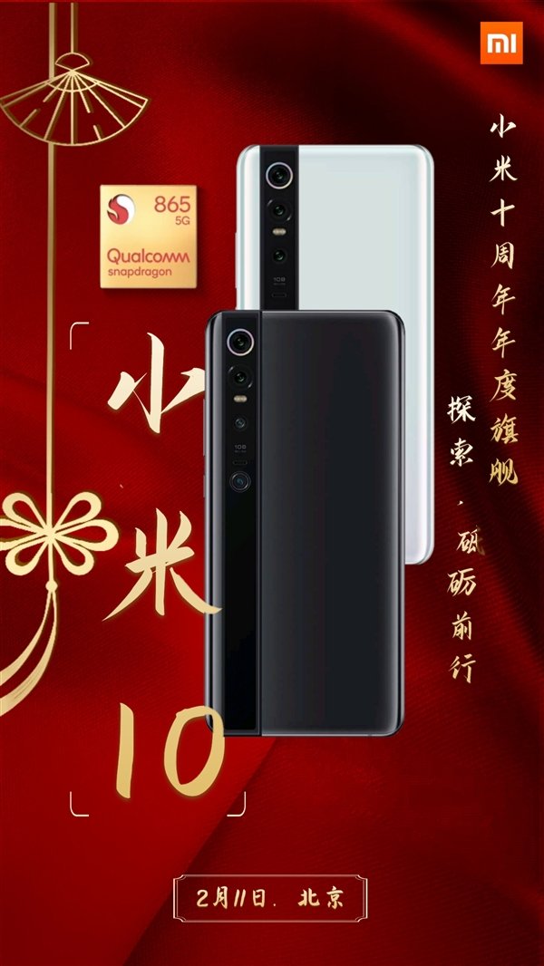 Xiaomi Mi 10 Pro data premiery plotki przecieki aparat jak Xiaomi Mi Mix Alpha specyfikacja dane techniczne