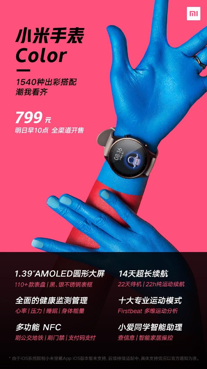 Xiaomi Mi Watch Color cena specyfikacja dane techniczne plotki przecieki wycieki opinie gdzie kupić najtaniej