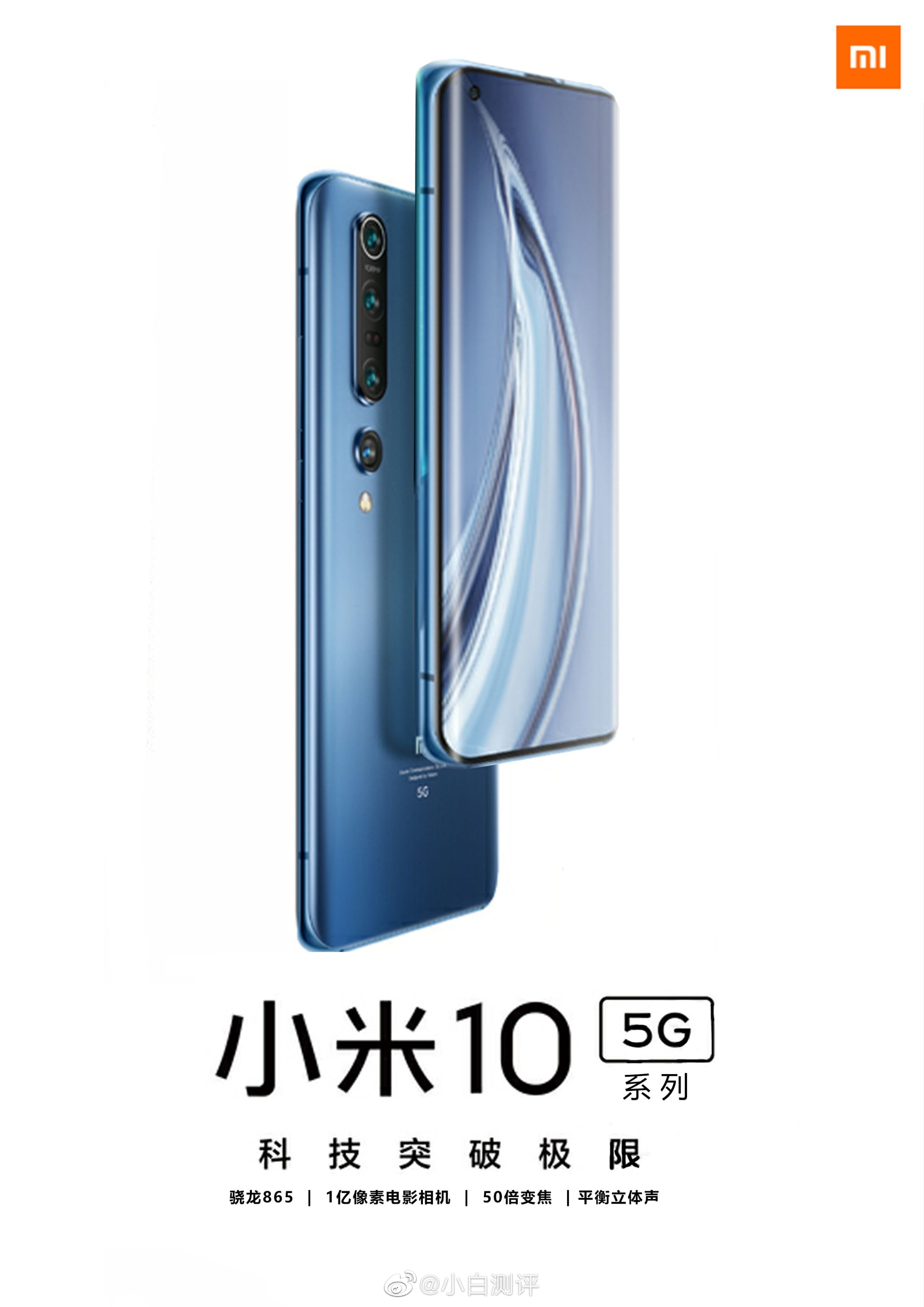 kiedy premiera Xiaomi Mi 10 Pro 5G cena plotki przecieki rendery wycieki dane techniczne specyfikacja