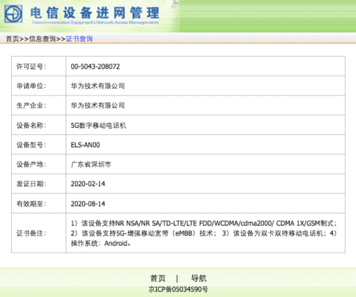 Huawei P40 Pro 5G TENAA kiedy premiera plotki przecieki wycieki specyfikacja dane techniczne
