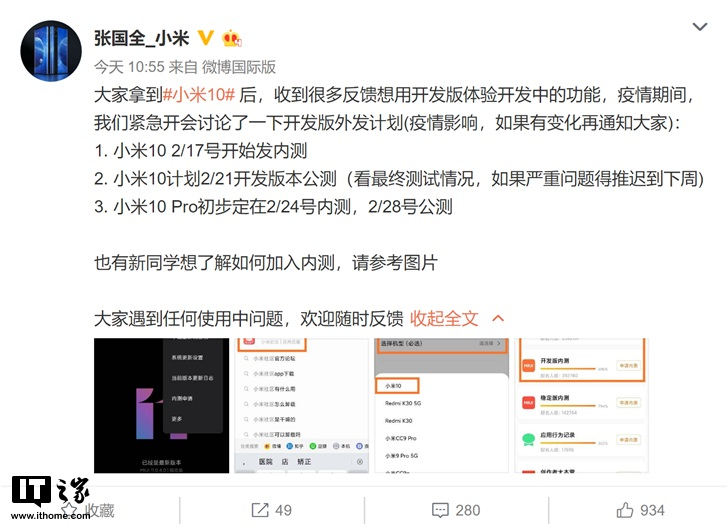 MIUI 11 beta dla Xiaomi Mi 10 Pro kiedy