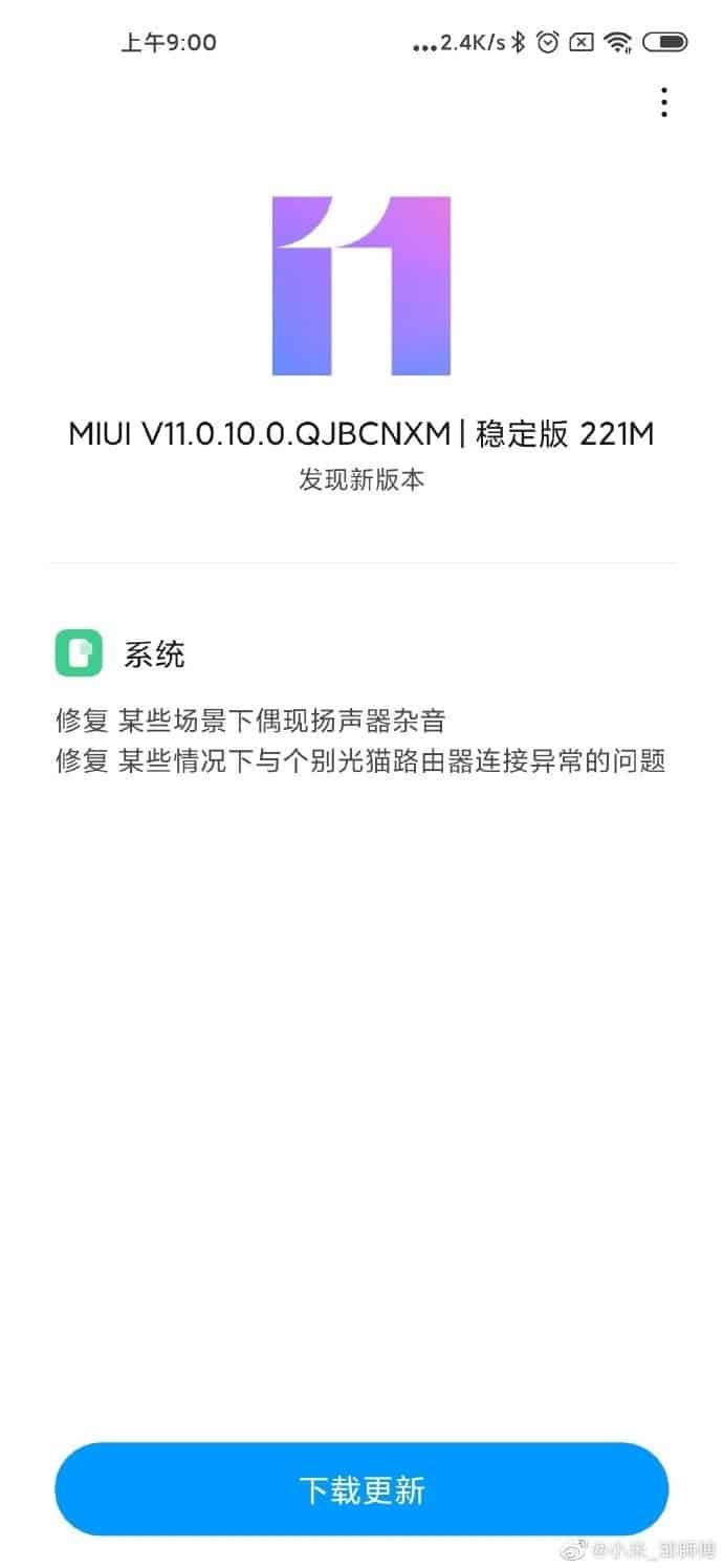 Xiaomi Mi 10 Pro 5G aktualizacja MIUI 11 poprawki błędów 