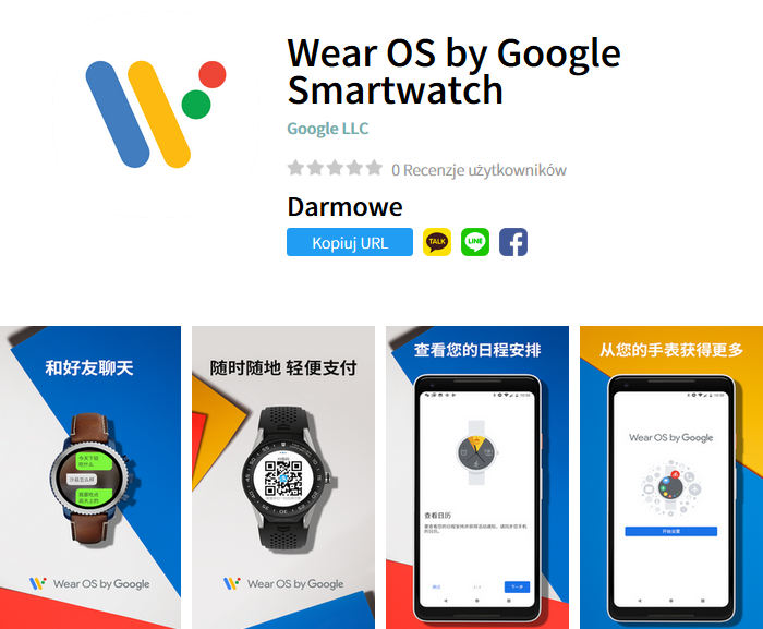 Aplikacja Google Wear OS w Samsung Galaxy Store