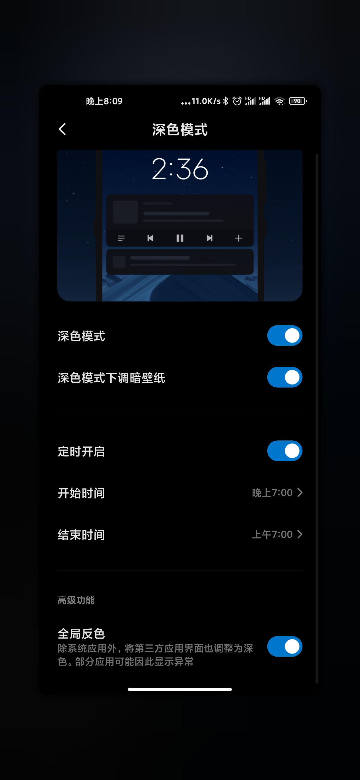 Xiaomi MIUI 12 nowości co nowego lista zmian nowe funkcje