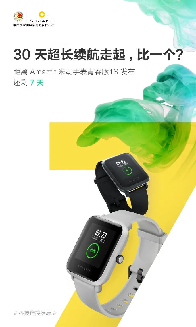 Huami Amazfit Bip Lite 1s cena smartwatch opinie specyfikacja funkcje
