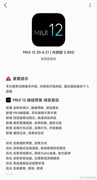 MIUI 12 beta zamknięte testy program pilotażowy Xiaomi