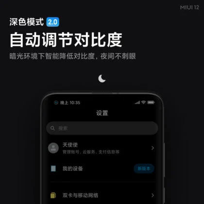 co nowego w MIUI 12 nowości Xiaomi dark mode 2.0 nowe style AoD Always on Display