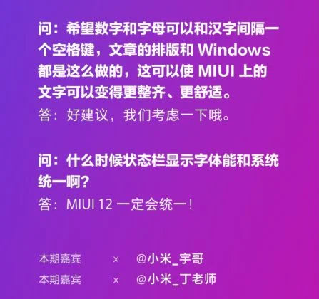 MIUI 12 ujednolicone czcionki elementy nowa nakładka Xiaomi kiedy premiera jakie nowości plotki przecieki wycieki