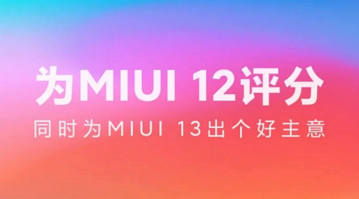 nowa nakładka Xiaomi MIUI 13 kiedy premiera