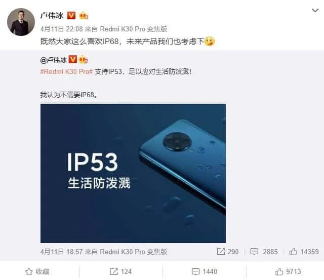 Lu Weibing smartfony Redmi obudowy IP68 Xiaomi