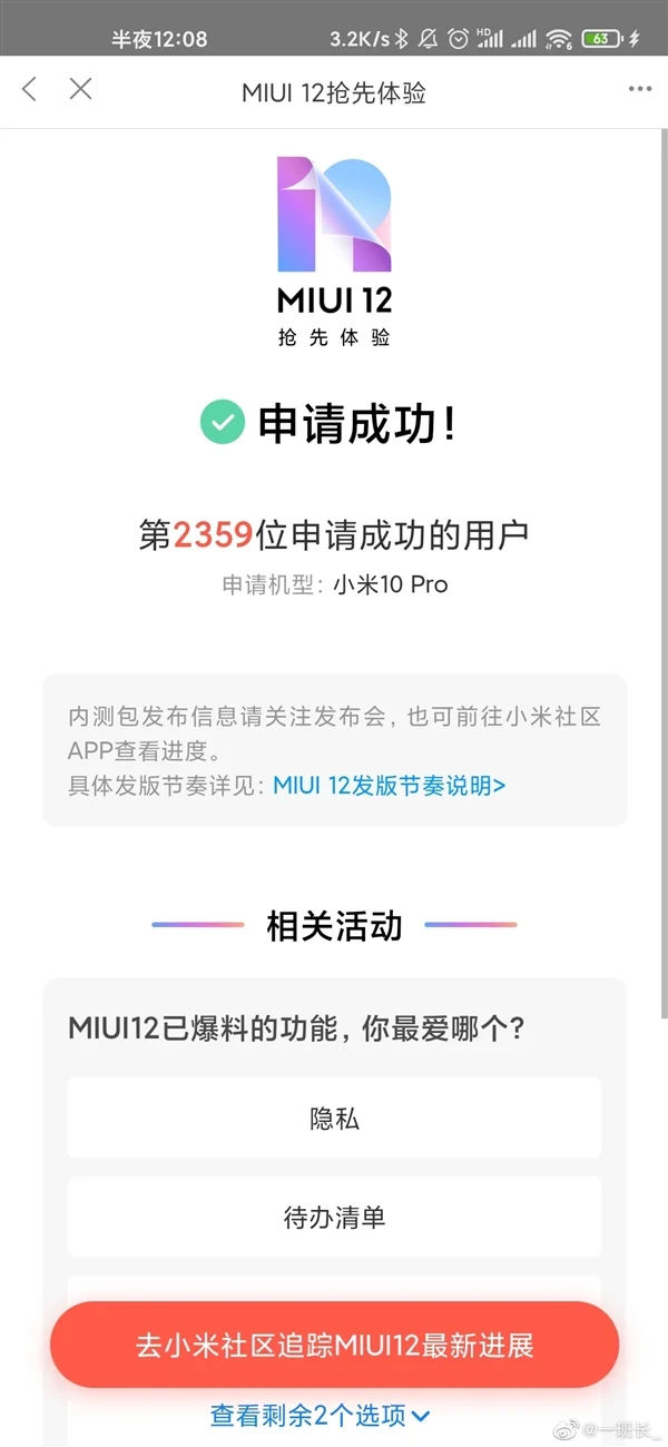 aktualizacja premiera MIUI 12 które smartfony Xiaomi Redmi dostaną uaktualnienie Redmi Note 7 Mi 10 Mi 9 Mi 8 Mi 6