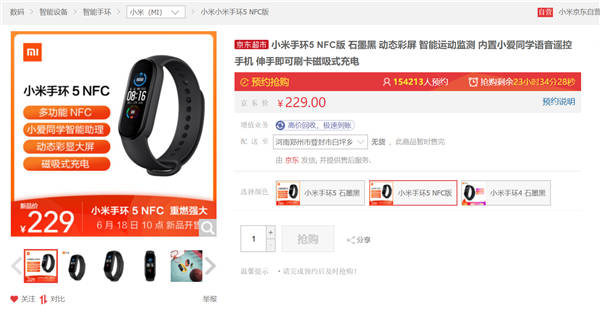 opaska Xiaomi Mi Band 5 NFC cena opinie gdzie kupić najtaniej w Polsce
