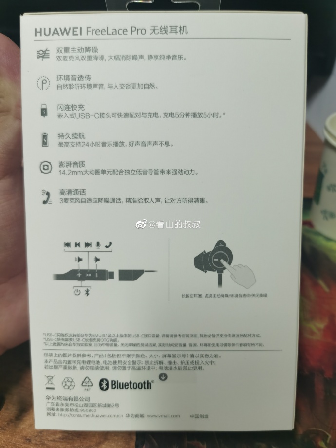 słuchawki bezprzewodowe Huawei FreeLace Pro kiedy premiera zdjęcia plotki przecieki wycieki