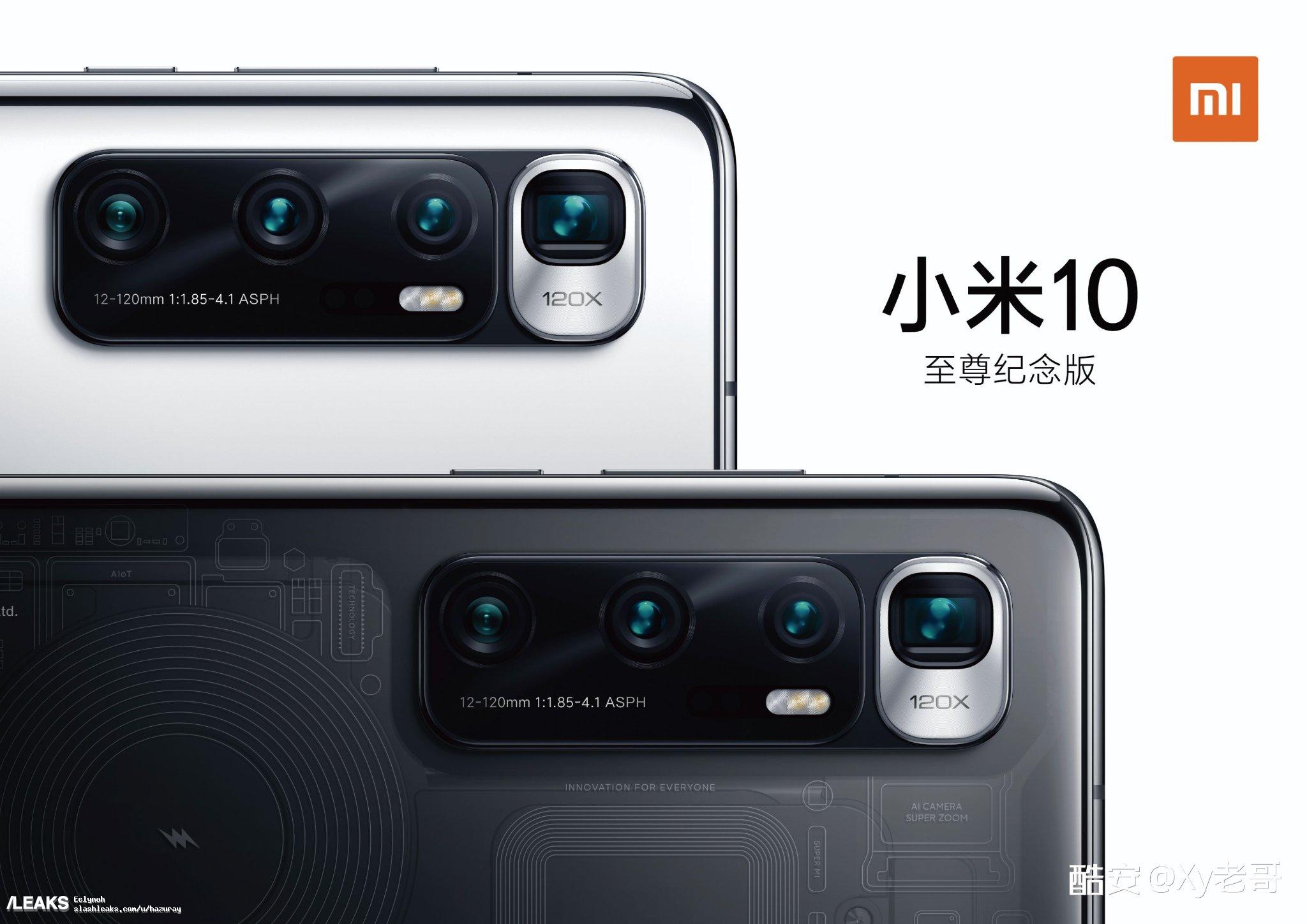 flagowiec Xiaomi Mi 10 Ultra cena specyfikacja dane techniczne kiedy premiera plotki przecieki wycieki